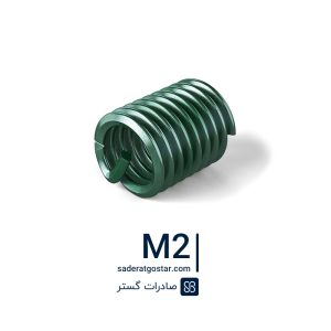 هلی کویل بولهوف - سایز M2