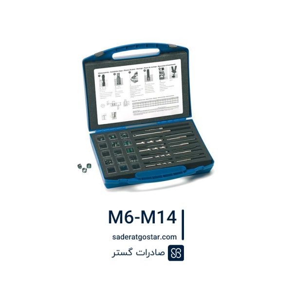 کیت تعمیر هلی کویل بولهوف | M6 - M14