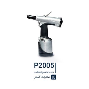 پرچ کن بادی (پنوماتیک) بولهوف - مدل P2005