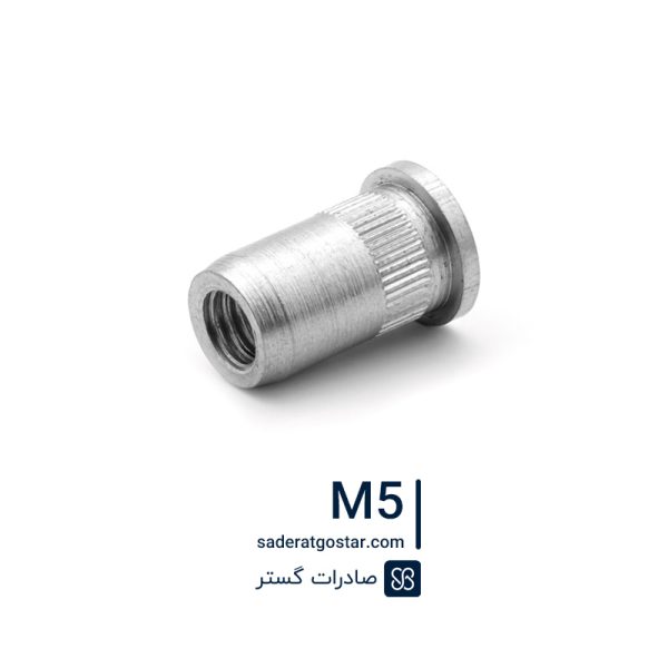 مهره پرچی لبه دار شیار دار بولهوف استنلس استیل سایز M5
