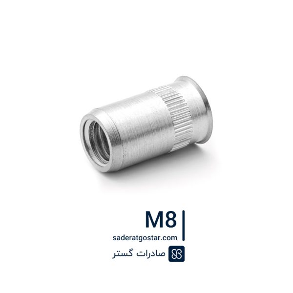 مهره پرچی لبه کوتاه شیار دار بولهوف استنلس استیل سایز M8