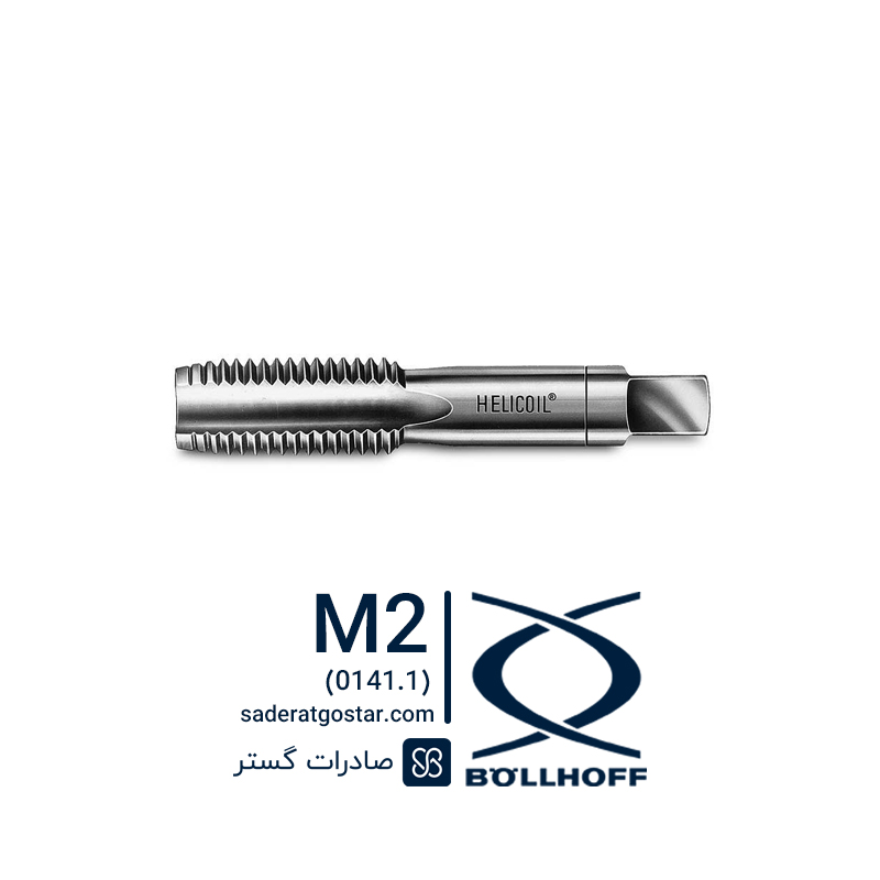 قلاویز هلی کویل ماشینی ساده سایز M2 برند بولهوف